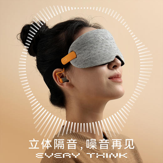 EVERYTHINK 遮光眼罩、颈枕，自带耳塞的遮光眼罩，每天都能睡饱觉【G】 商品图1