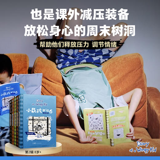 小屁孩日记6-10（提高乐商，养出幽默乐观的小孩。从怕阅读到爱阅读，从怕日记到爱日记） 商品图3