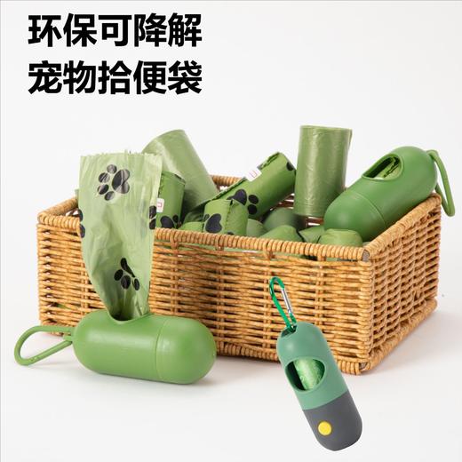 【便携式设计！一次性使用】可降解宠物垃圾袋拾便袋加厚便携式一次性猫屎狗屎铲屎袋，解放你的双手，快捷便利地处理猫屎狗屎铲屎困扰。 商品图0