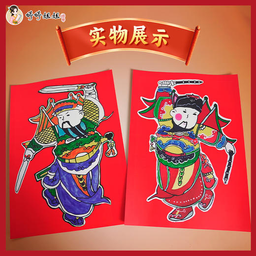 门神年画 小月亮2024新款龙年入户大门过年贴纸财神门贴年画 商品图4