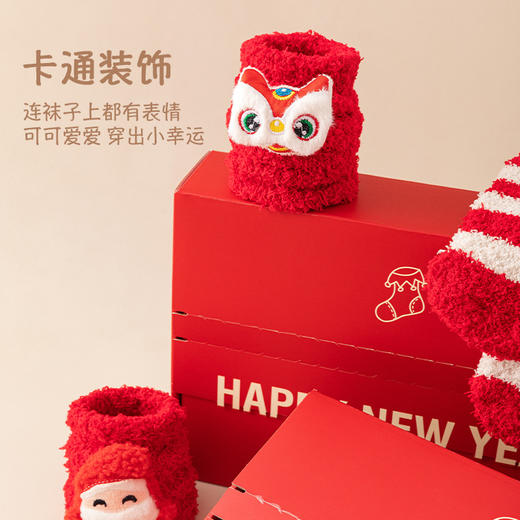【新年珊瑚绒袜子女】冬季加厚保暖 本命年毛毛睡眠袜 圣诞新年红色礼盒 商品图1
