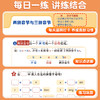 【斗半匠】幼小衔接每日一练全12册 商品缩略图3
