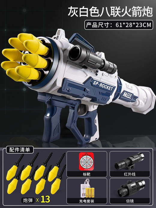 【畅爽8连发，超大容量！】大号儿童声光电动软弹枪连发火箭炮红外线，仿真对战玩具枪男孩礼物，无需频繁填子弹，快速掌控战场，轻松吃鸡！ 商品图7