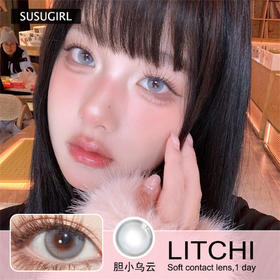 Susugirl日抛隐形眼镜 胆小乌云 1盒/10片