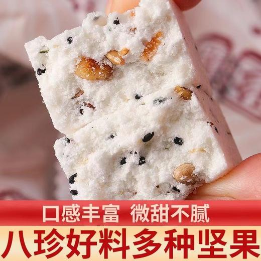 【觅食严选！坚果茯苓八珍糕】淡淡米香，软软糯糯，口感细腻，入口即化！黑米芝麻腰果仁传统糕点心老人儿童零食 商品图0