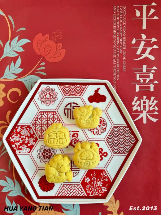 好事「花生」龙年花生酥 商品图0