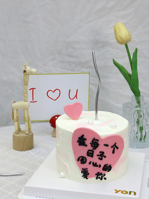 用心爱你 商品图0