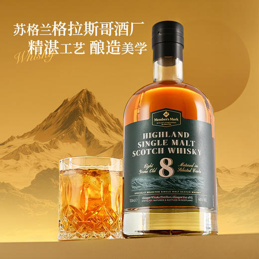 MM 山姆 Member's Mark 英国进口 苏格兰高地8年单一麦芽威士忌 700ml 商品图4