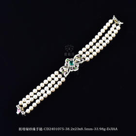 【蝶舞花园】祖母绿珍珠手链-CB2401075