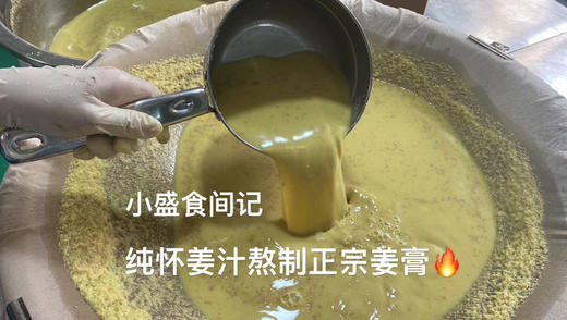 黑糖姜枣膏 纯手工古法 商品图3