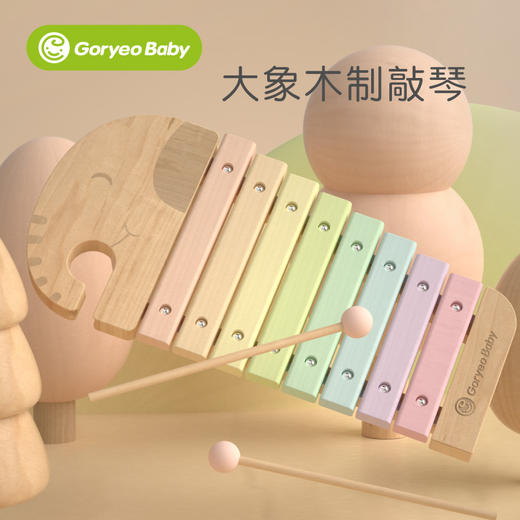 【乐感启蒙，花式演奏！】益智八音手敲琴钢琴，宝宝新生儿 木琴乐器 儿童音乐玩具，助萌宝全方位成长，玩转音乐世界！ 商品图1