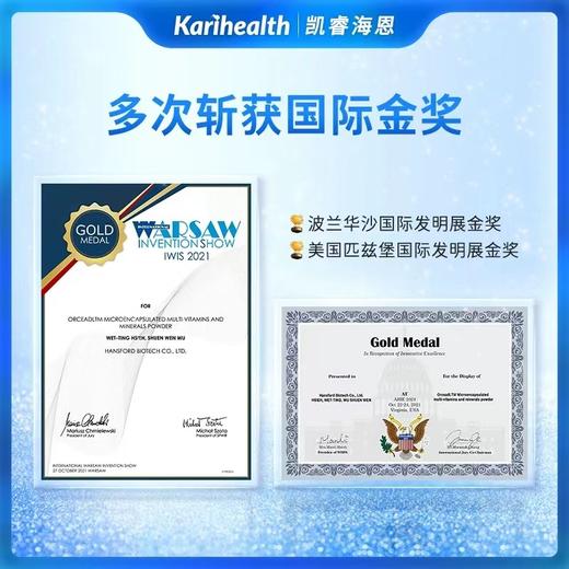 凯睿海恩益维矿佳辅食营养素撒剂 商品图3