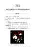 胆道感染疑难病例解析 全志伟 主编 胆道感染的诊断 鉴别诊断思路 治疗过程的推进 临床常见病例点评 人民卫生出版社9787117341165 商品缩略图4
