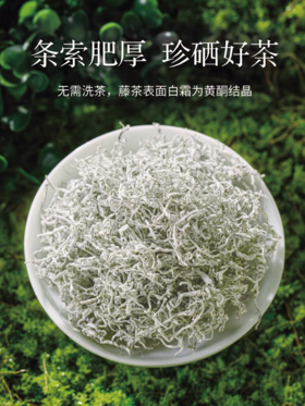 聚天门张家界莓茶 罐装 送礼