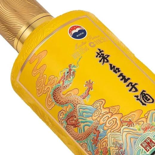 【预售】【钻石专场】茅台股份 王子生肖(甲辰龙年) 53度 500ml 商品图1