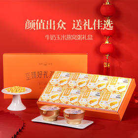 【觅食严选！牛奶玉米燕窝粥8碗礼盒】甄选东南亚进口燕窝，高标准匠心智造，滋养有范至臻好礼燕窝粥送礼年货套装