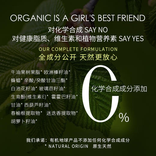 有机地球春榆面霜 商品图2