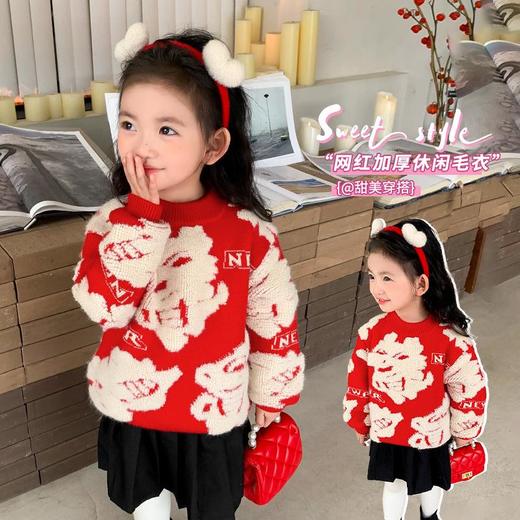 女童冬季卡通圆领毛衣2023新款宝宝韩版洋气打底衫童装潮 商品图2