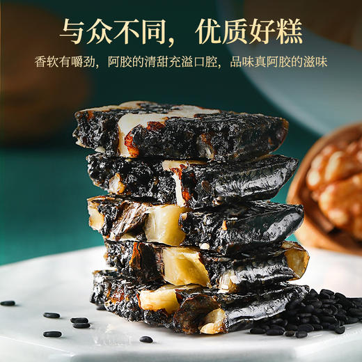 【冬季滋补】【杞里香盒装原味即食阿胶糕120g】 源自东阿 真驴皮熬制 不含黄明胶  传统阿胶固元膏 商品图7