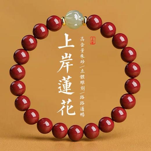 【品牌授权】一龙蒸饺本命年龙年手链朱砂生肖龙手串礼物男女款中国风饰品 商品图3