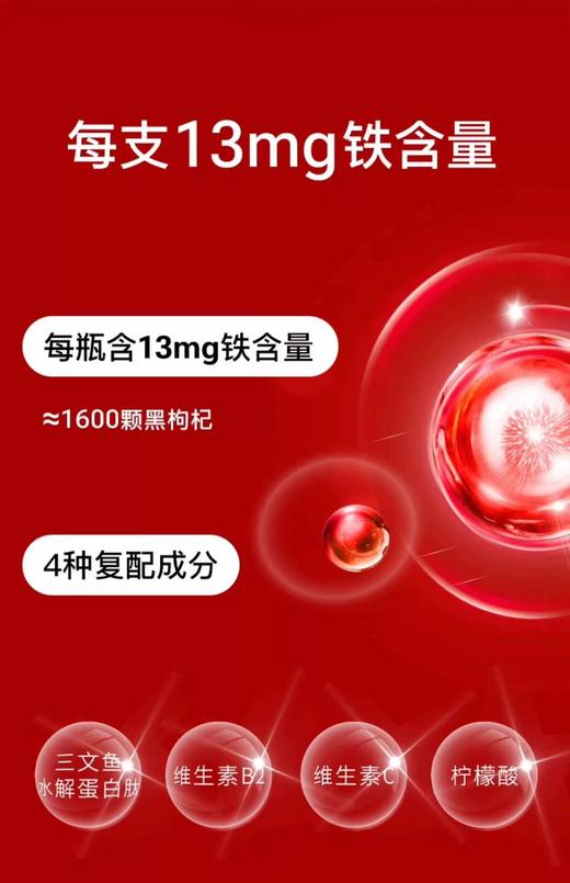 美那有铁SOD酵母饮7瓶/盒 商品图2