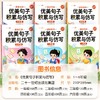 【斗半匠】小学语文优美句子积累大全好词好句好段1-6年级课本同步每日晨读 商品缩略图4