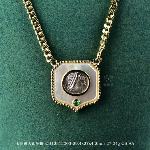 【千年荣光】太阳神古币项链-CB12312003 商品图0
