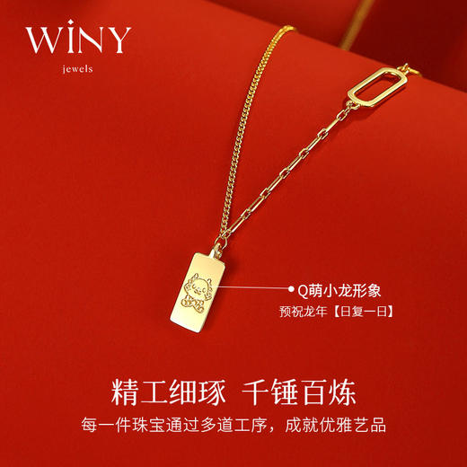 Winy925纯银龙年转运小金砖项链送女友闺蜜老婆爱人节日生日礼物 商品图2