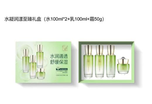 百雀羚新款水凝润漾至臻礼盒     水2瓶+乳1瓶+面霜1瓶 商品图2