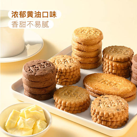 MM 山姆 普拉妈妈（La Mere Poulard）什锦黄油饼干 760g 商品图2