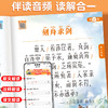【斗半匠】小学生必背小古文大字版 商品缩略图3