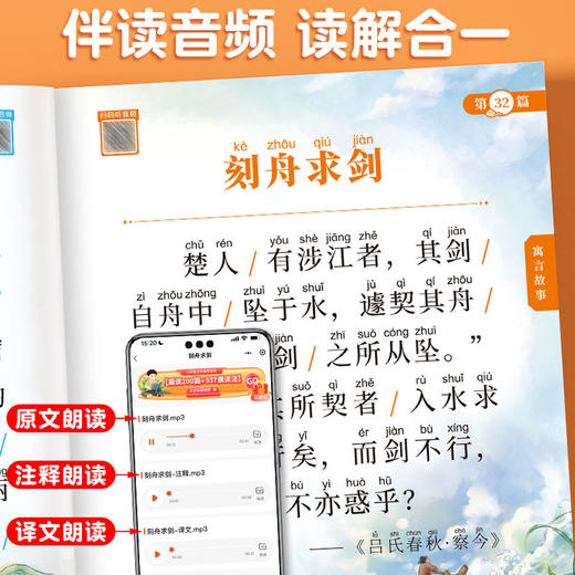 【斗半匠】小学生必背小古文大字版 商品图3