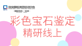 第23课 实验室鉴定-唐左军