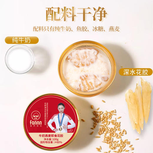 觅食严选【10碗礼盒装！滋养有范鲜炖花胶】女人天生娇傲，厚礼胶养佳人，东方臻品新年礼物儿童滋补花胶过年送礼严选 商品图2