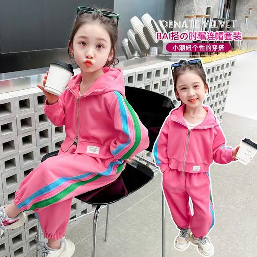 女童连帽彩条套装2024春季新款韩版两件套洋气网红童装潮 商品图3