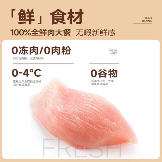 麦富迪全价低温烘焙狗粮泰迪焙可鲜鸡肉高龄犬老年犬专用粮 商品图3