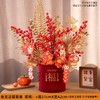 2025新年红果发财【果福桶摆件 年宵花仿真花束套装】喜庆乔迁 新房摆件 商品缩略图11