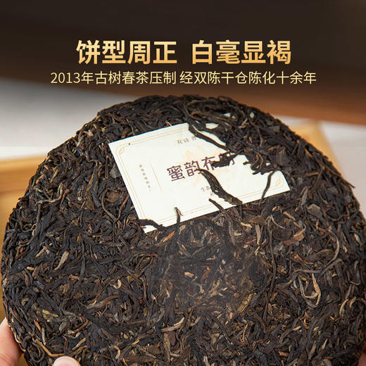 2021年蜜韵布朗357克/饼普洱生茶2013年古树春料七子饼茶干仓老茶 商品图2