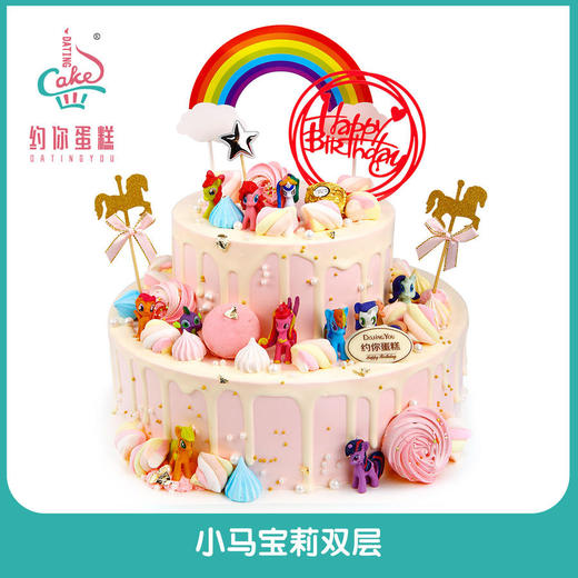 小马宝莉（双层） 商品图0