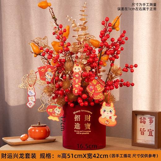 2025新年红果发财【果福桶摆件 年宵花仿真花束套装】喜庆乔迁 新房摆件 商品图12