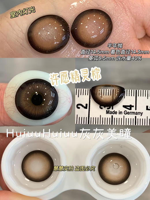 【本店实拍】Revelens-新品半年抛合集-陶瓷铃兰/花漾甜心/乌木沉香/童话小镇/玫瑰殿下/许愿精灵-14.5mm 【半年抛 0-1000度 无525/575】 商品图12