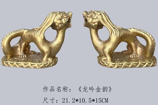 《龙吟金韵》青铜摆件 商品图0