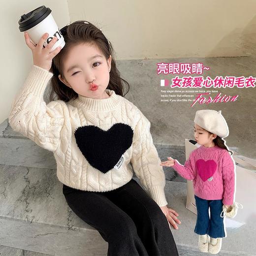 女童爱心毛衣秋冬2023新款宝宝韩版洋气校园针织衫童装潮 商品图3