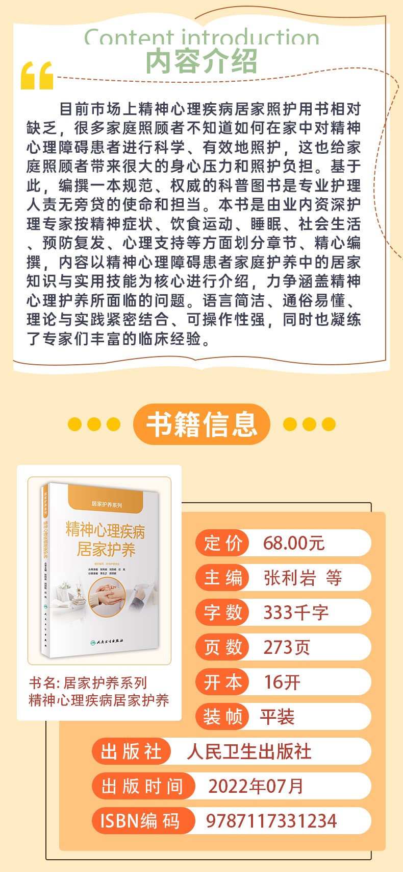 科普2_02.jpg