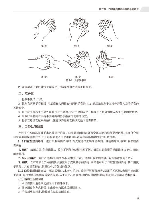 人卫版2024年口腔执业助理医师资格考试实践技能指导用书 新版考试大纲全新改版 卫生资格证人民卫生出版社执医执业医师考试书 商品图4