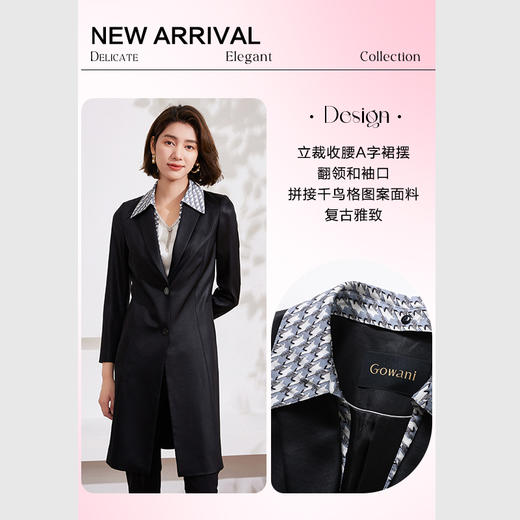 乔万尼立裁复古撞色风衣外套女EM1A138 商品图2