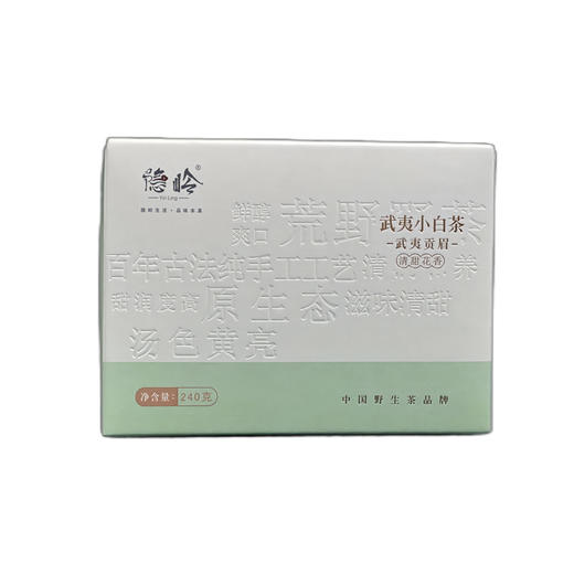 隐岭·武夷小白茶240g 商品图0