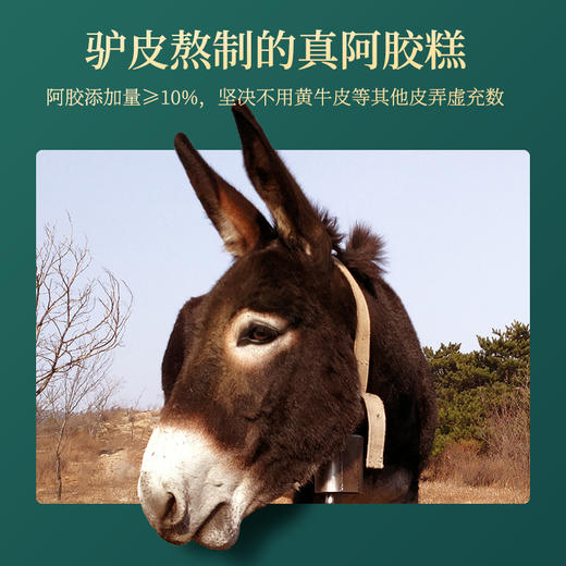 【冬季滋补】【杞里香盒装原味即食阿胶糕120g】 源自东阿 真驴皮熬制 不含黄明胶  传统阿胶固元膏 商品图2