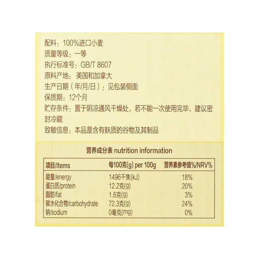 MM 山姆 Member's Mark 高筋小麦粉 8kg（2kg*4） 商品图6