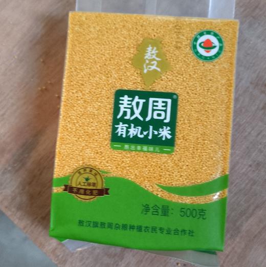 【农场直邮】有机小米礼盒丨5斤（敖汉） 商品图0